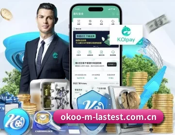 澳客网竞彩足球官网 APP 深度功能
